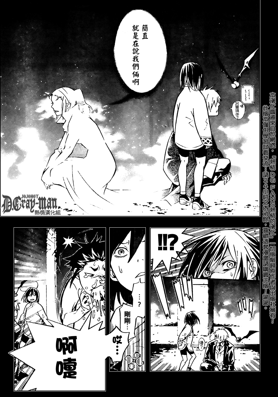 《驱魔少年》漫画最新章节第190话免费下拉式在线观看章节第【13】张图片