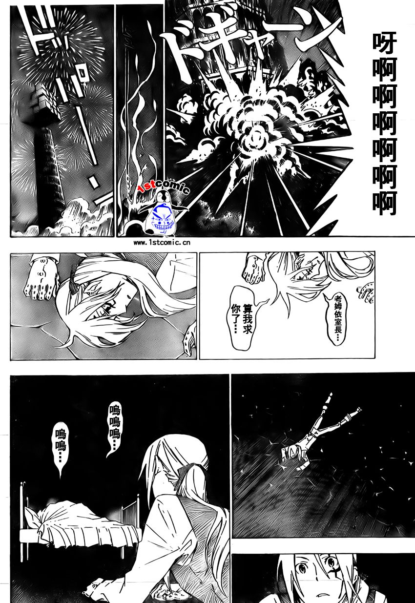 《驱魔少年》漫画最新章节第161话免费下拉式在线观看章节第【10】张图片