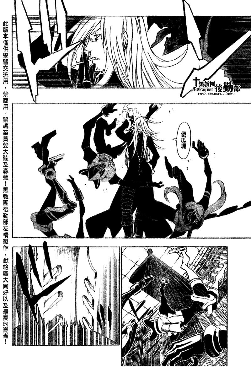 《驱魔少年》漫画最新章节第142话免费下拉式在线观看章节第【12】张图片