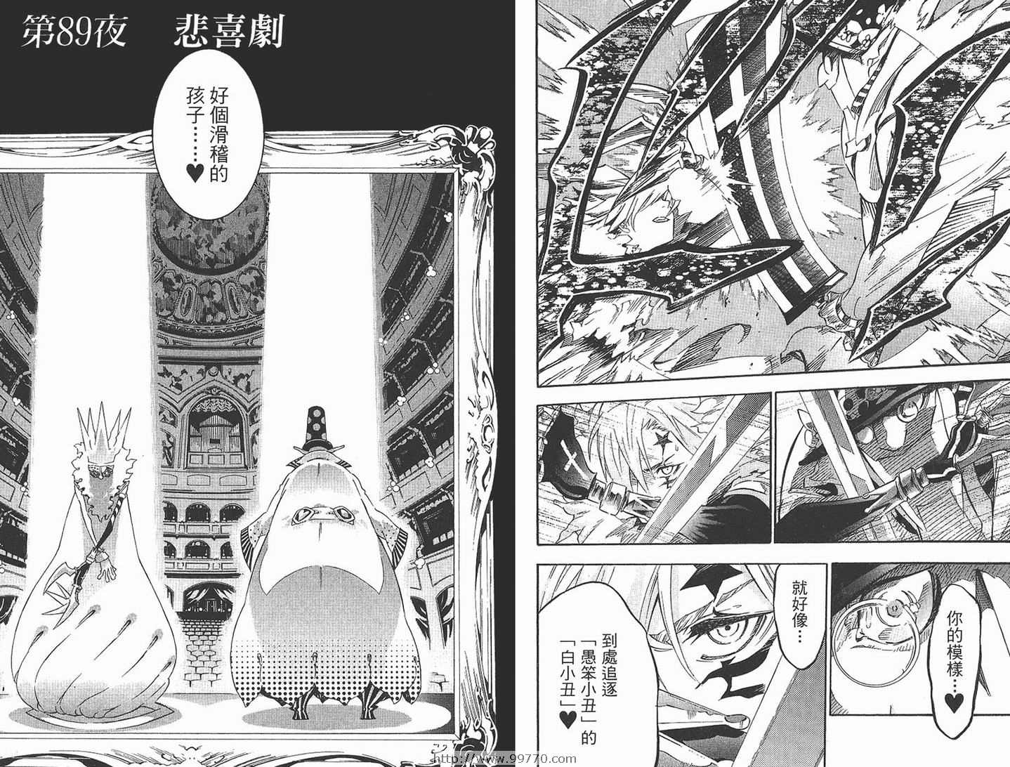 《驱魔少年》漫画最新章节第10卷免费下拉式在线观看章节第【24】张图片