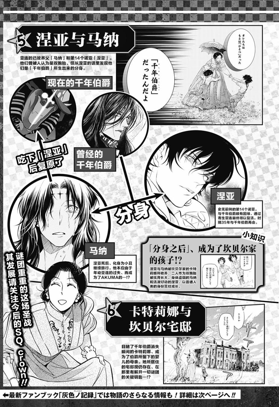 《驱魔少年》漫画最新章节第224话免费下拉式在线观看章节第【12】张图片