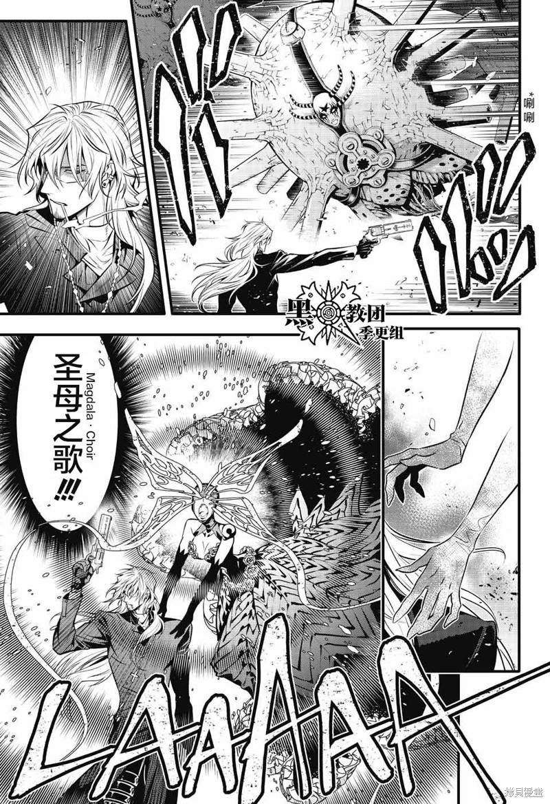 《驱魔少年》漫画最新章节第244话免费下拉式在线观看章节第【8】张图片