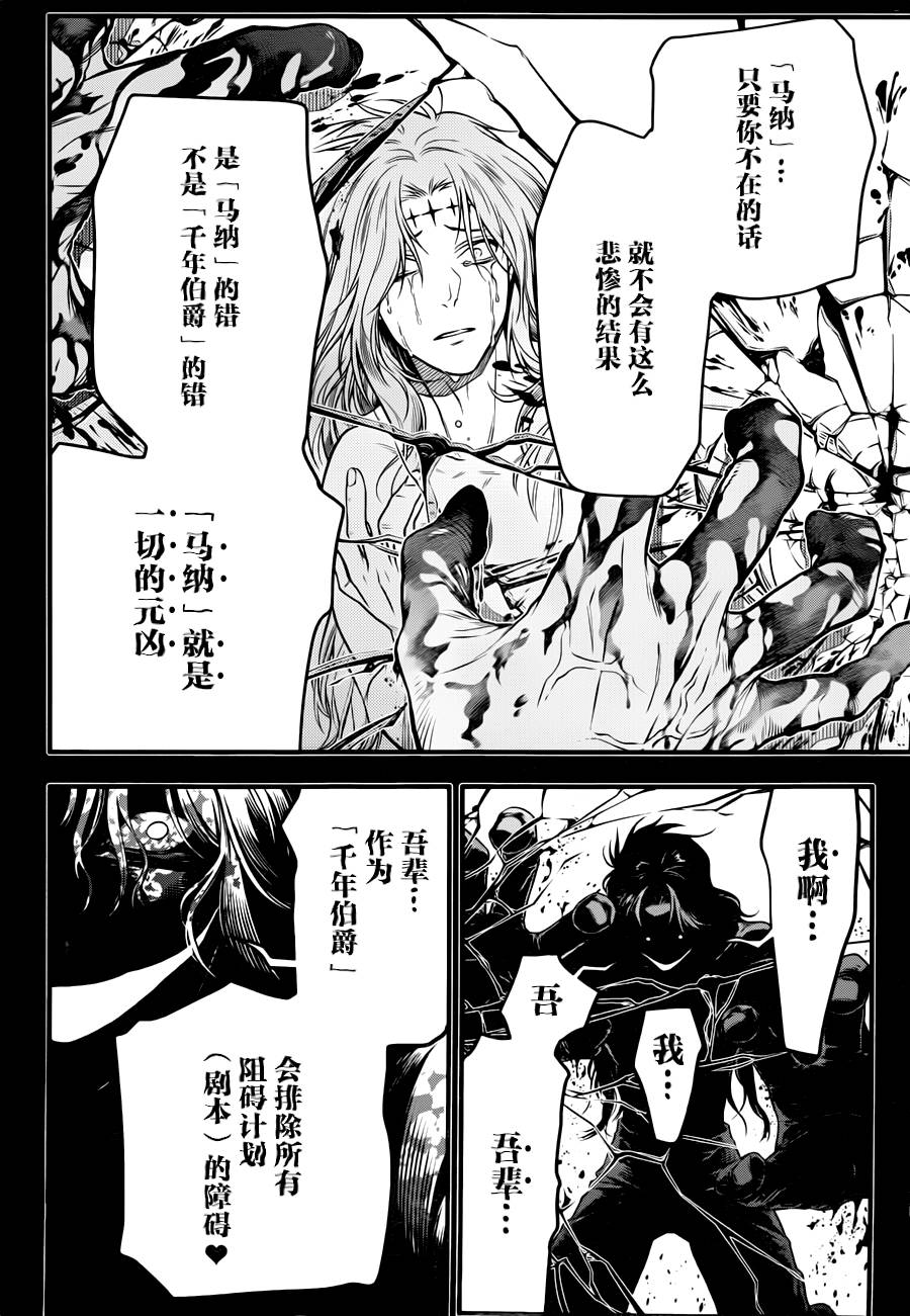 《驱魔少年》漫画最新章节第220话免费下拉式在线观看章节第【16】张图片