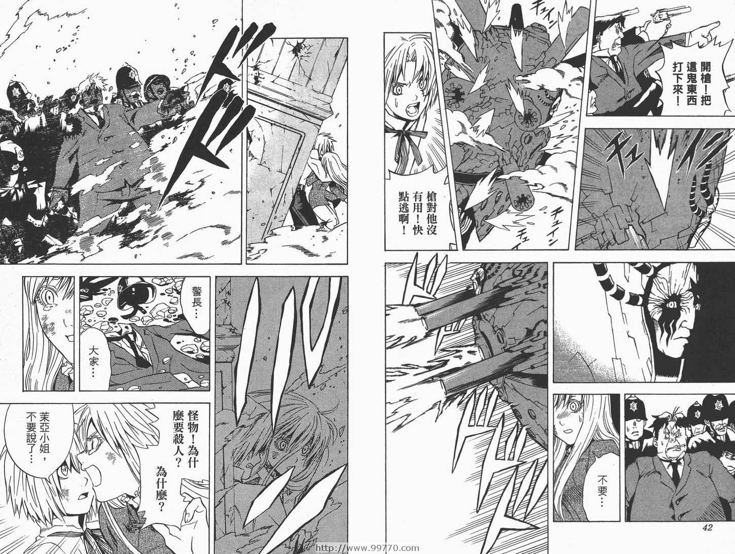 《驱魔少年》漫画最新章节第1卷免费下拉式在线观看章节第【22】张图片