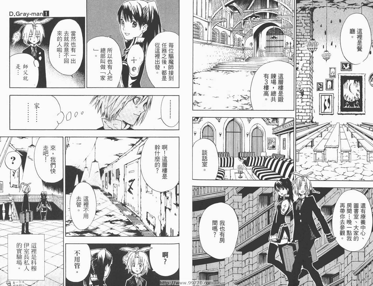 《驱魔少年》漫画最新章节第1卷免费下拉式在线观看章节第【81】张图片