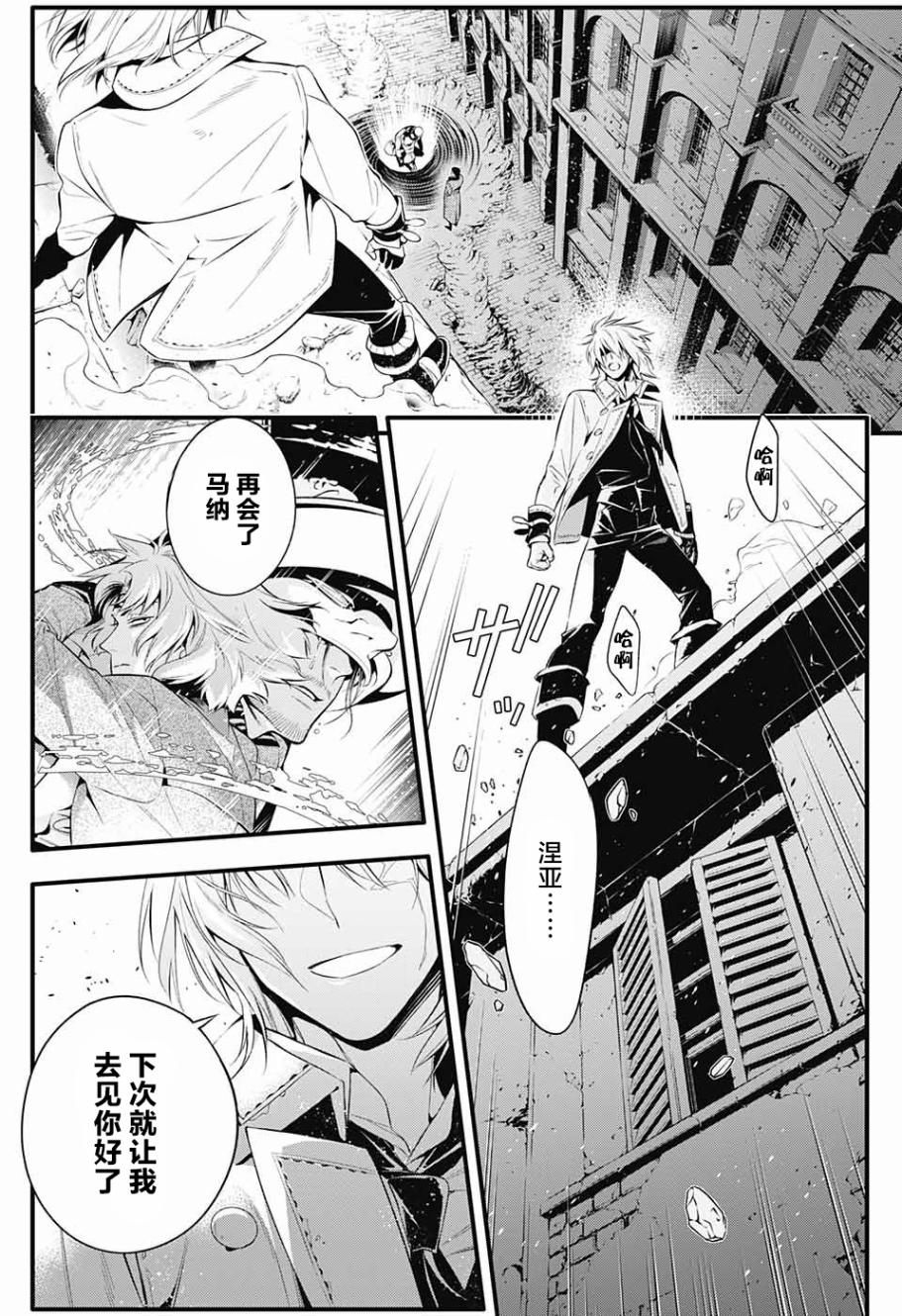 《驱魔少年》漫画最新章节第224话免费下拉式在线观看章节第【5】张图片