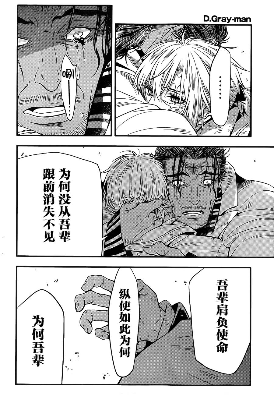 《驱魔少年》漫画最新章节第219话免费下拉式在线观看章节第【32】张图片