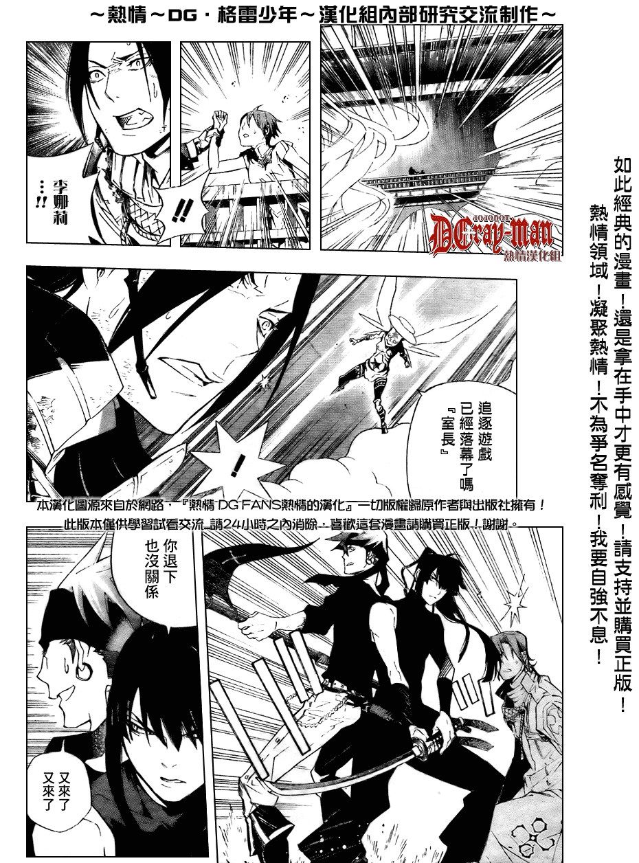 《驱魔少年》漫画最新章节第151话免费下拉式在线观看章节第【8】张图片