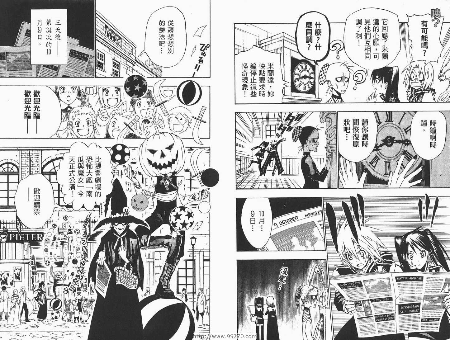 《驱魔少年》漫画最新章节第3卷免费下拉式在线观看章节第【47】张图片