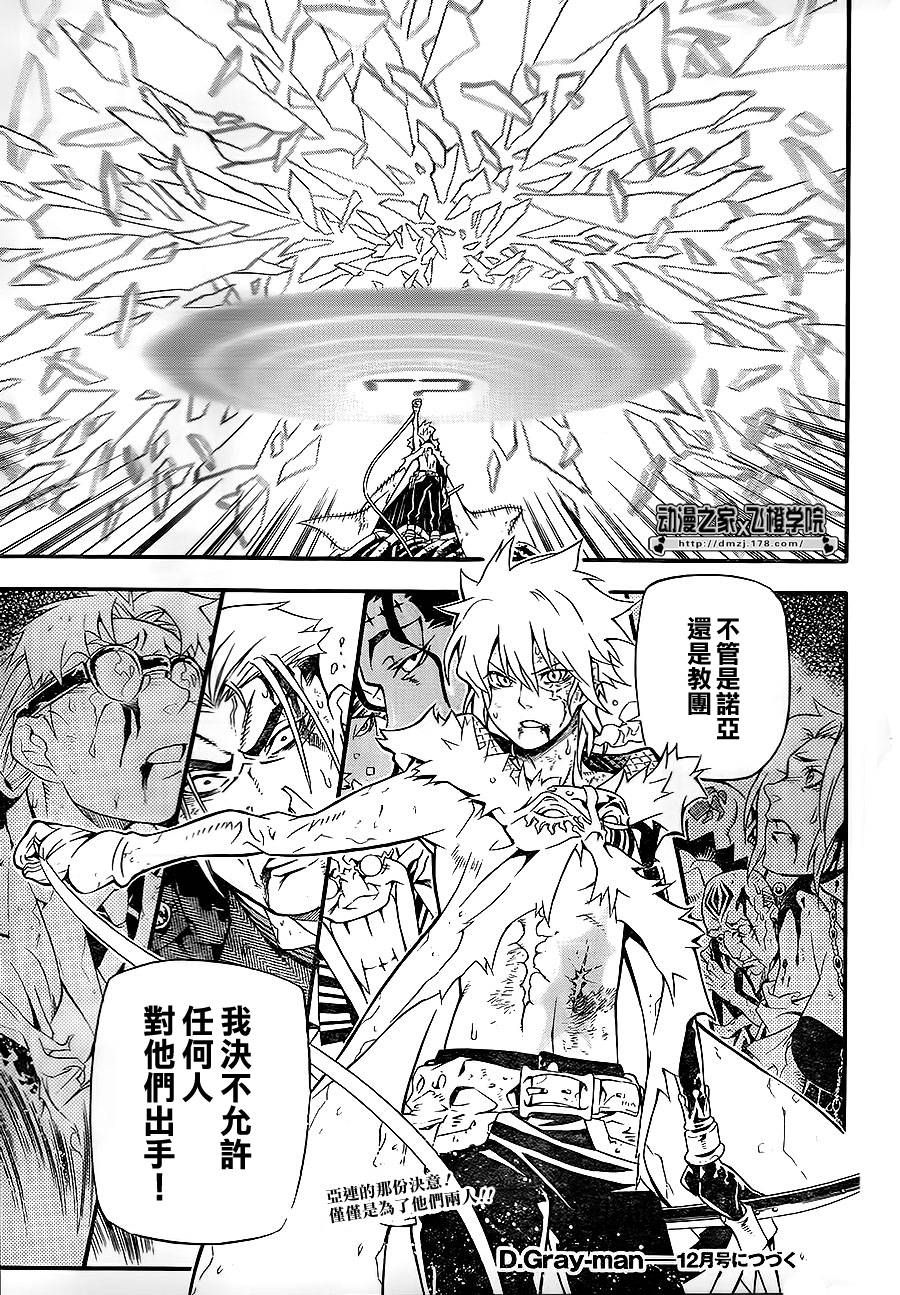 《驱魔少年》漫画最新章节第199话免费下拉式在线观看章节第【29】张图片