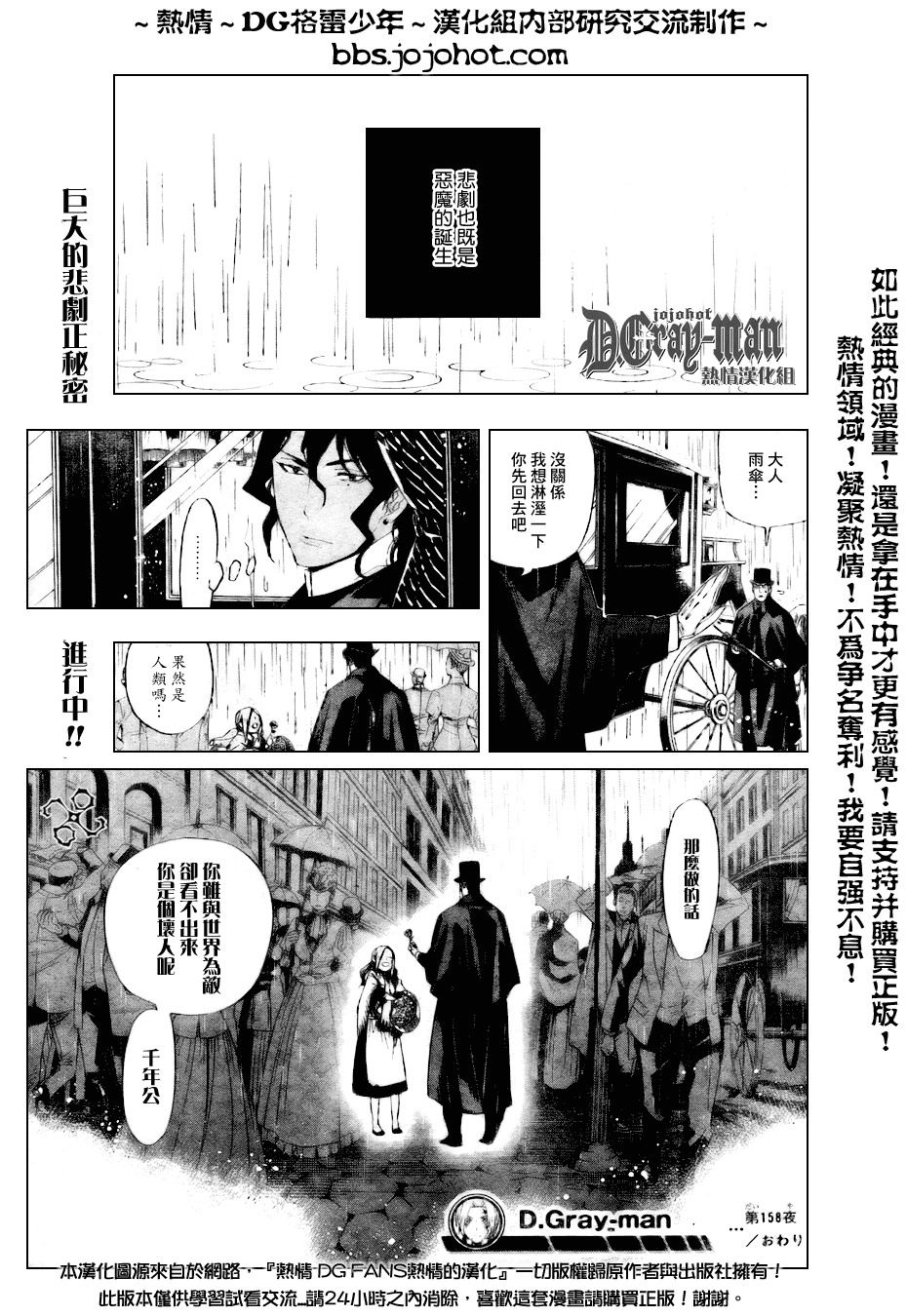 《驱魔少年》漫画最新章节第158话免费下拉式在线观看章节第【15】张图片