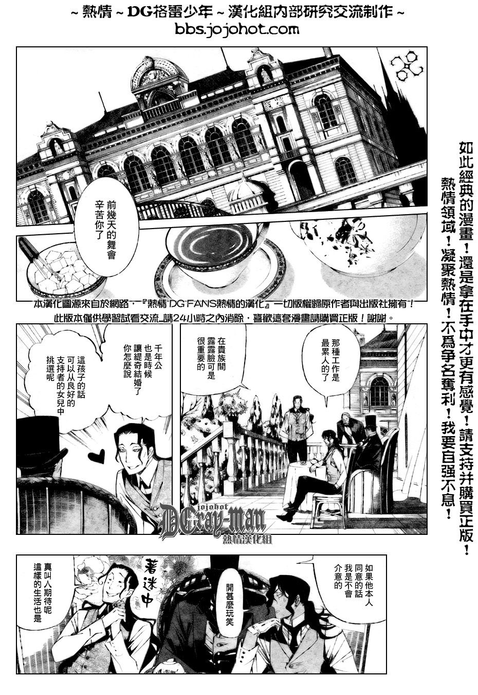 《驱魔少年》漫画最新章节第158话免费下拉式在线观看章节第【2】张图片