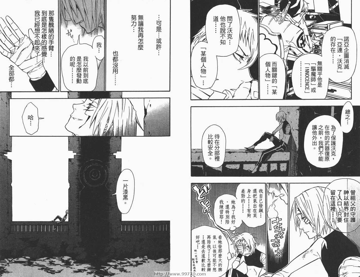 《驱魔少年》漫画最新章节第9卷免费下拉式在线观看章节第【36】张图片