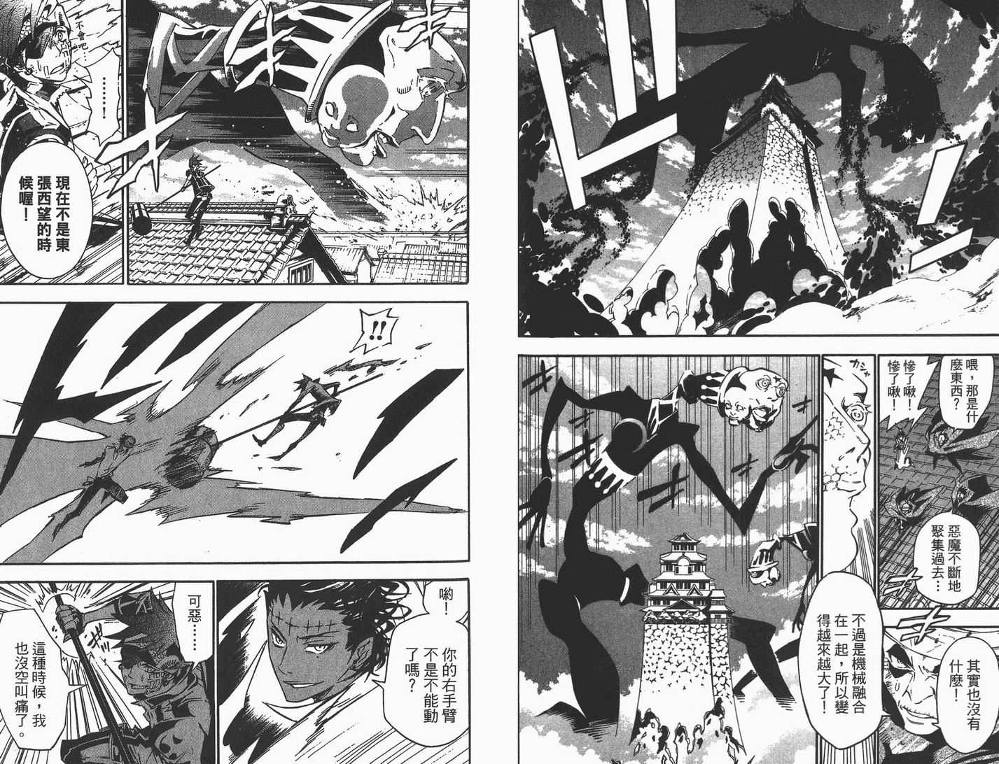 《驱魔少年》漫画最新章节第9卷免费下拉式在线观看章节第【89】张图片