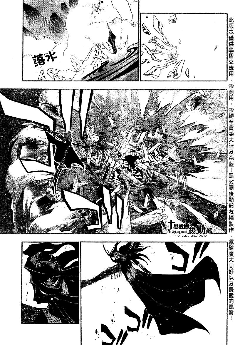 《驱魔少年》漫画最新章节第126话免费下拉式在线观看章节第【13】张图片