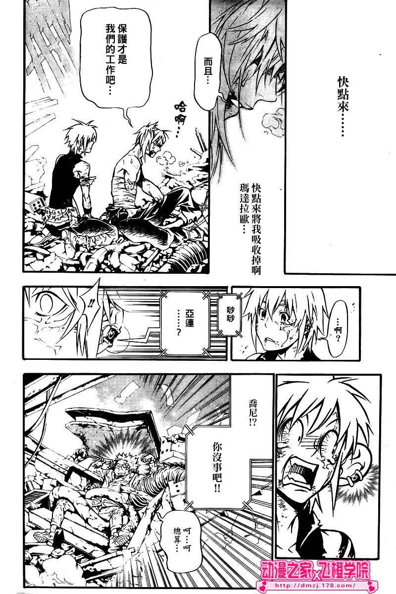 《驱魔少年》漫画最新章节第195话免费下拉式在线观看章节第【12】张图片