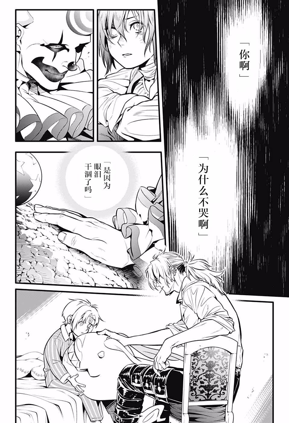 《驱魔少年》漫画最新章节第229话免费下拉式在线观看章节第【18】张图片