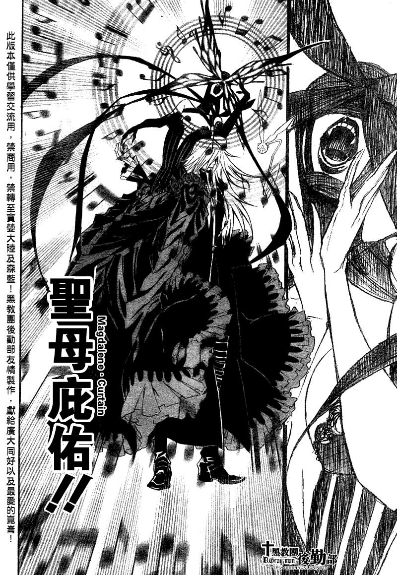 《驱魔少年》漫画最新章节第128话免费下拉式在线观看章节第【7】张图片