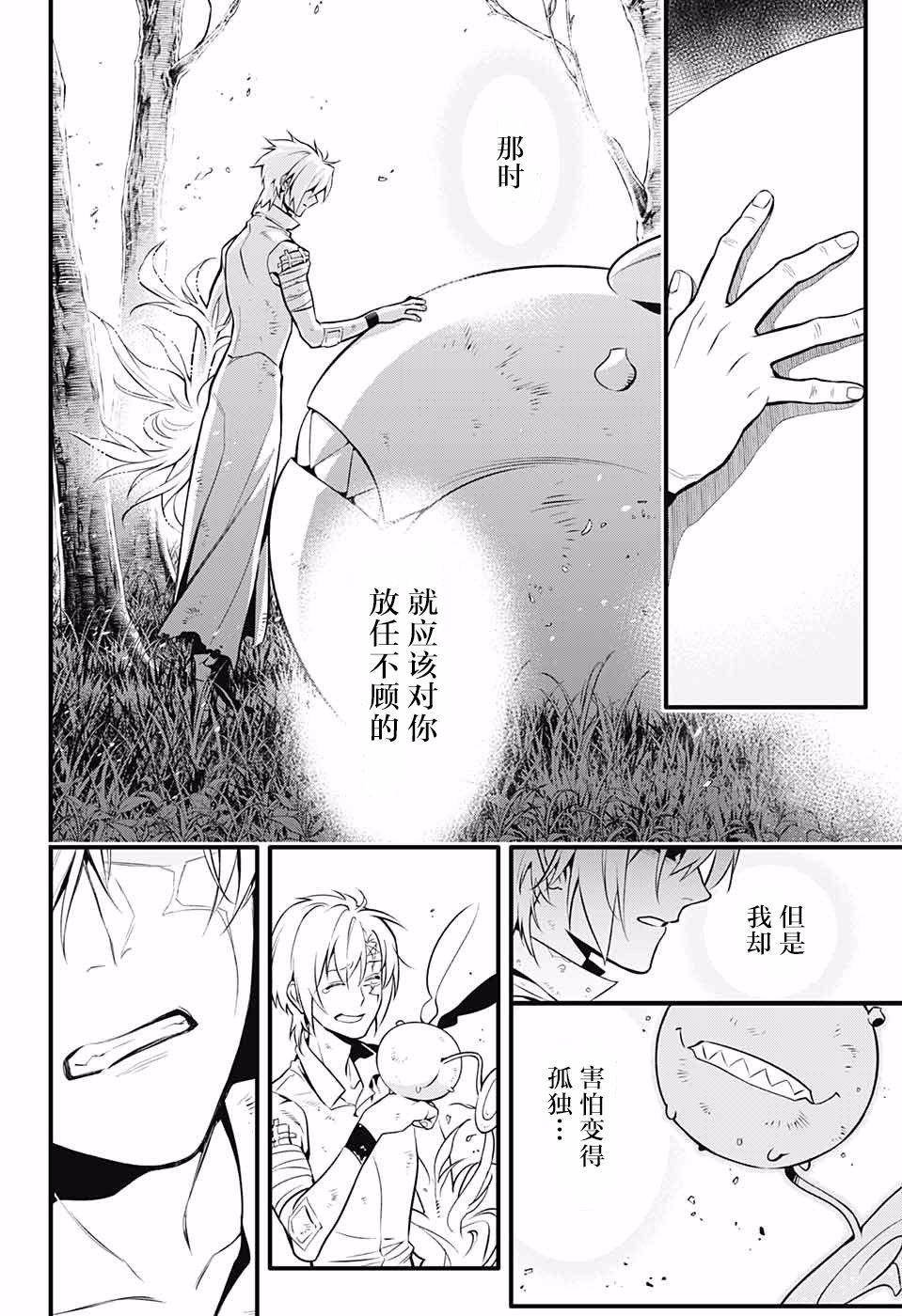 《驱魔少年》漫画最新章节第229话免费下拉式在线观看章节第【16】张图片