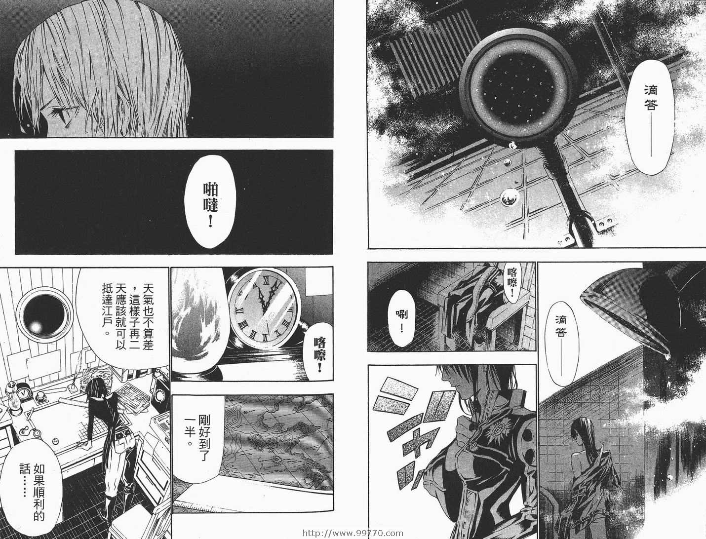 《驱魔少年》漫画最新章节第7卷免费下拉式在线观看章节第【68】张图片