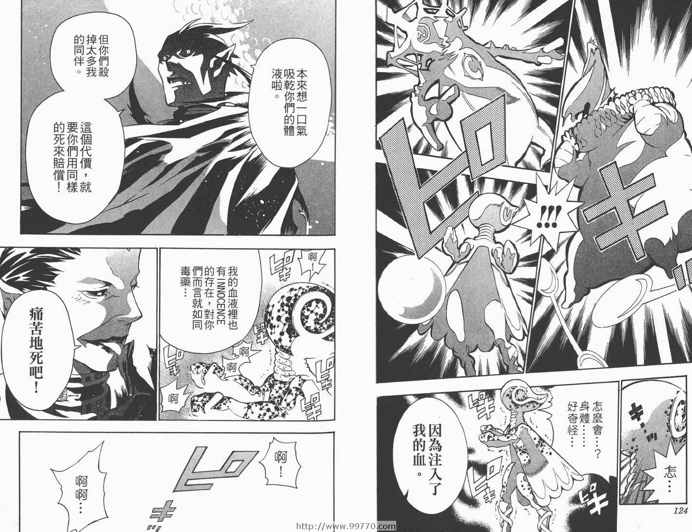 《驱魔少年》漫画最新章节第8卷免费下拉式在线观看章节第【64】张图片