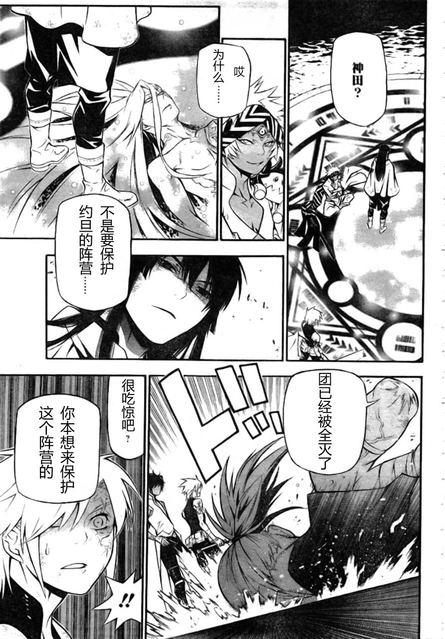 《驱魔少年》漫画最新章节第189话免费下拉式在线观看章节第【8】张图片