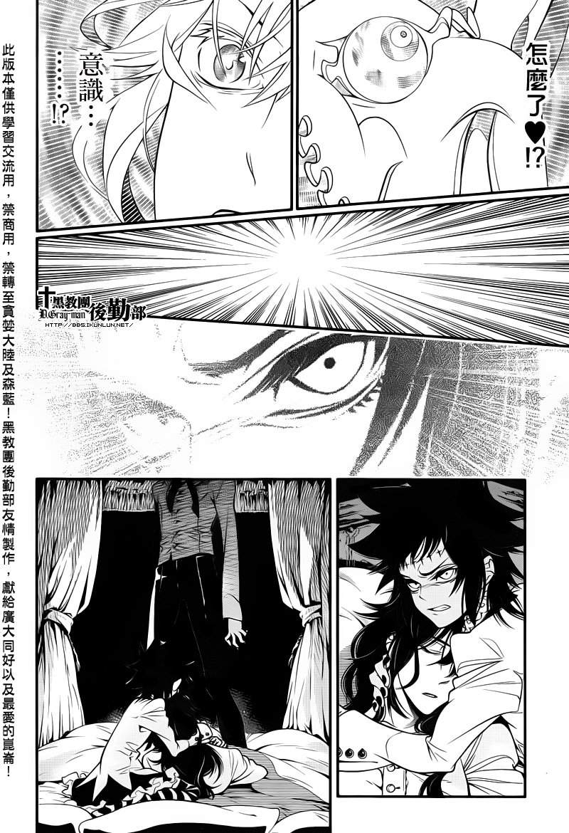 《驱魔少年》漫画最新章节第218话免费下拉式在线观看章节第【16】张图片