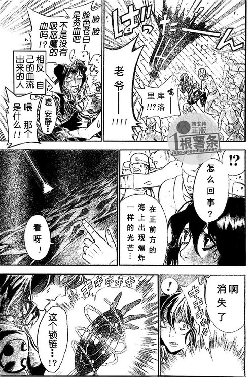 《驱魔少年》漫画最新章节第73话免费下拉式在线观看章节第【15】张图片