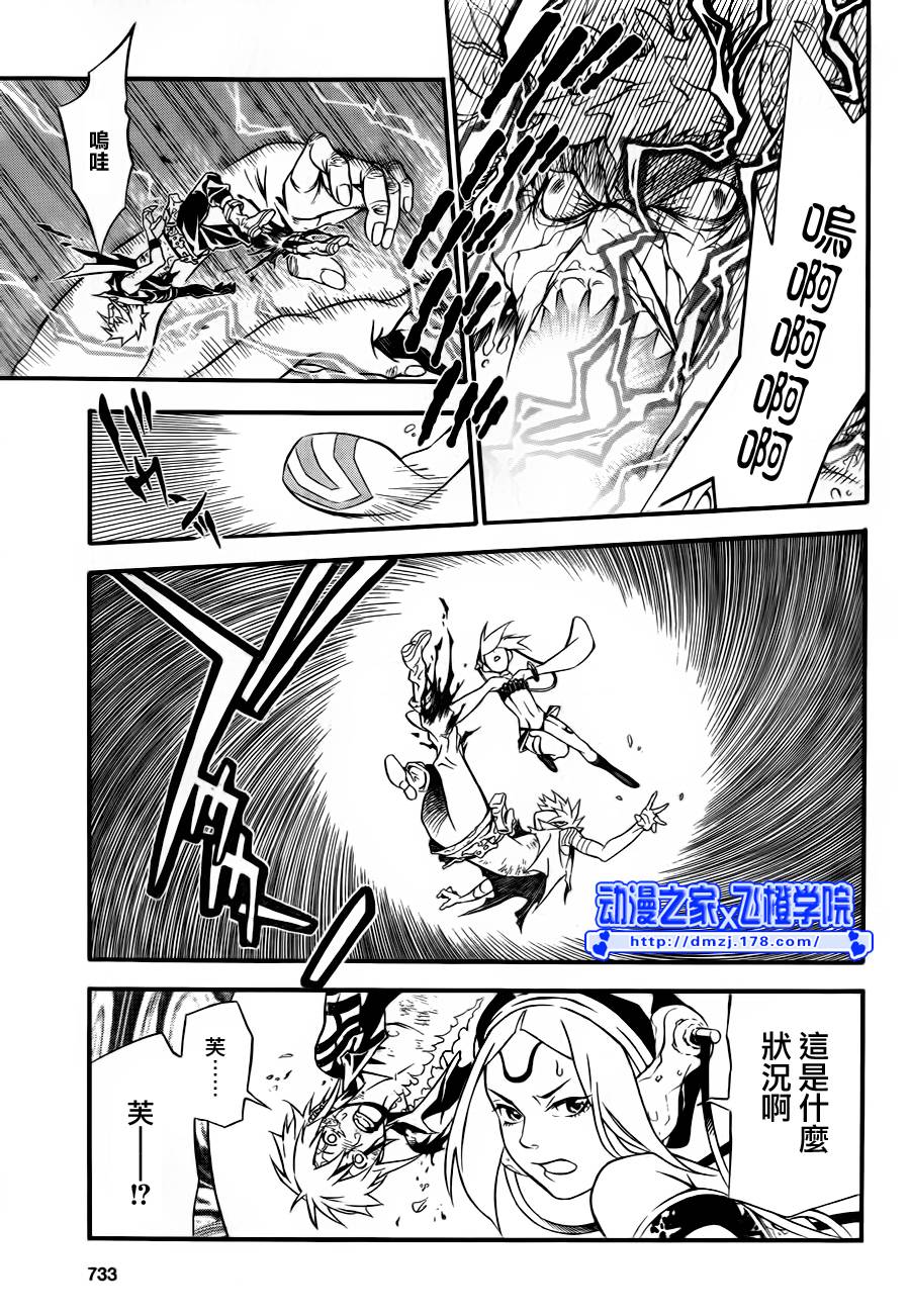 《驱魔少年》漫画最新章节第196话免费下拉式在线观看章节第【18】张图片