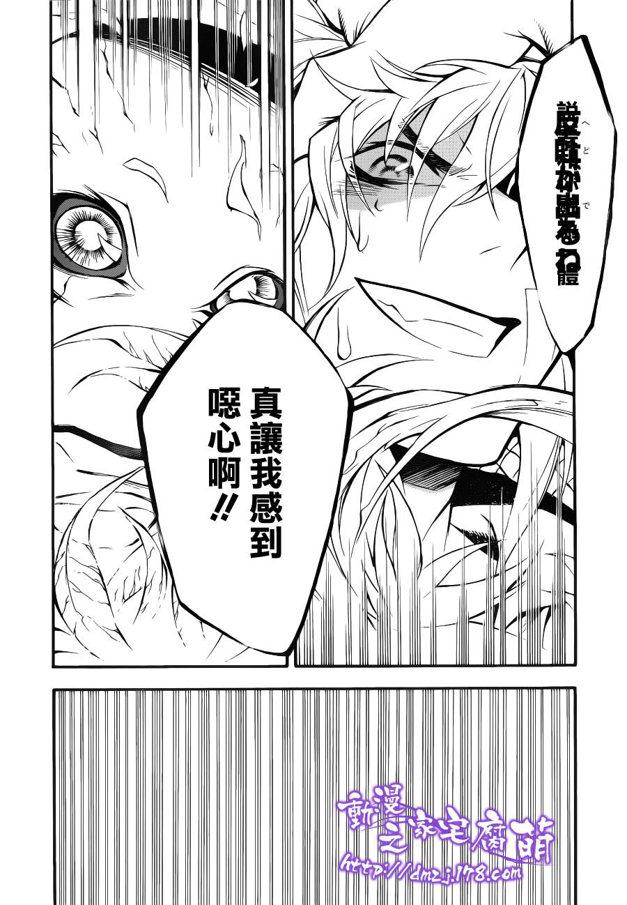 《驱魔少年》漫画最新章节第204话免费下拉式在线观看章节第【15】张图片