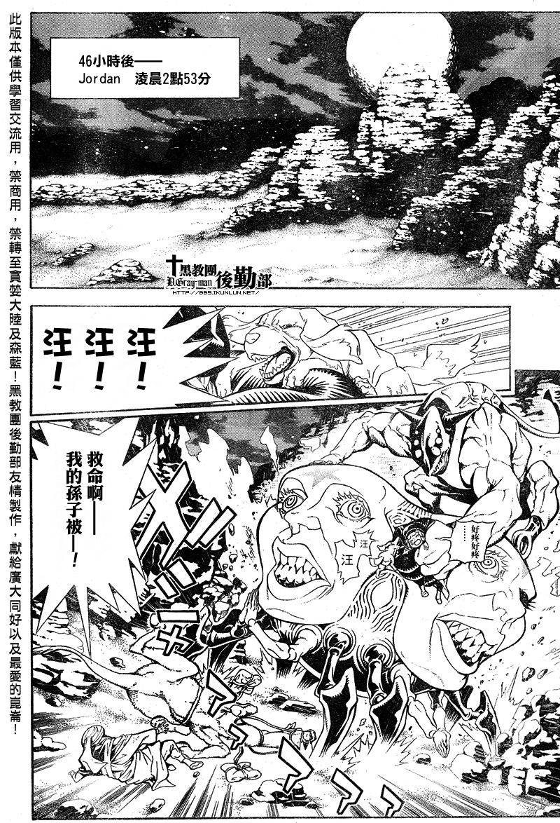 《驱魔少年》漫画最新章节第187话免费下拉式在线观看章节第【17】张图片