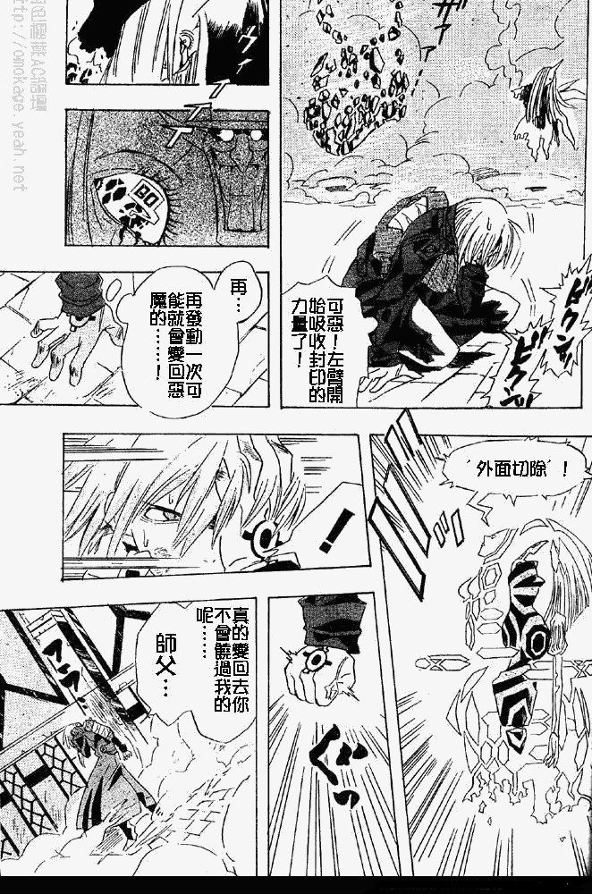 《驱魔少年》漫画最新章节番外篇免费下拉式在线观看章节第【47】张图片