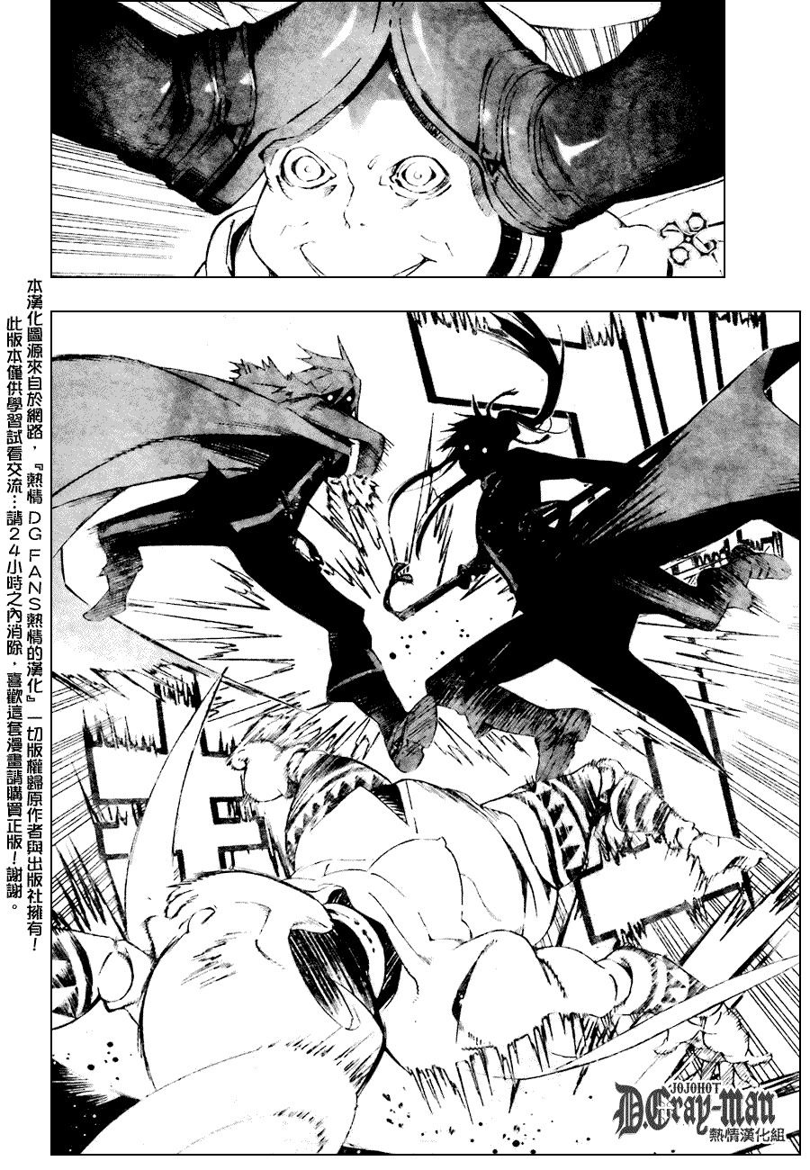 《驱魔少年》漫画最新章节第176话免费下拉式在线观看章节第【8】张图片