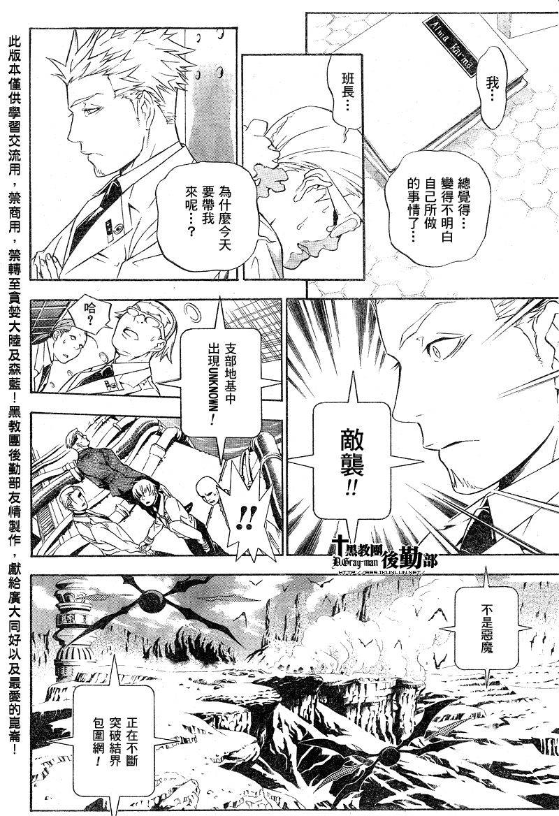 《驱魔少年》漫画最新章节第187话免费下拉式在线观看章节第【49】张图片