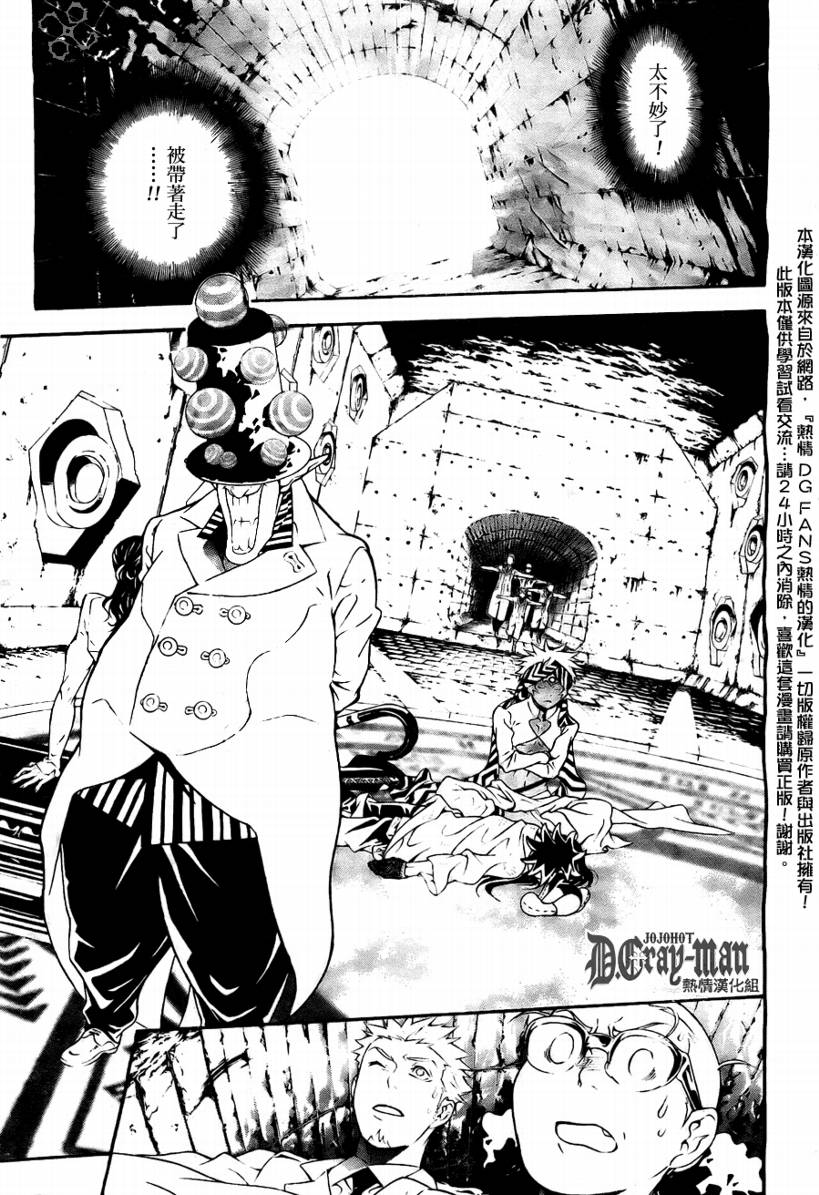 《驱魔少年》漫画最新章节第188话免费下拉式在线观看章节第【27】张图片