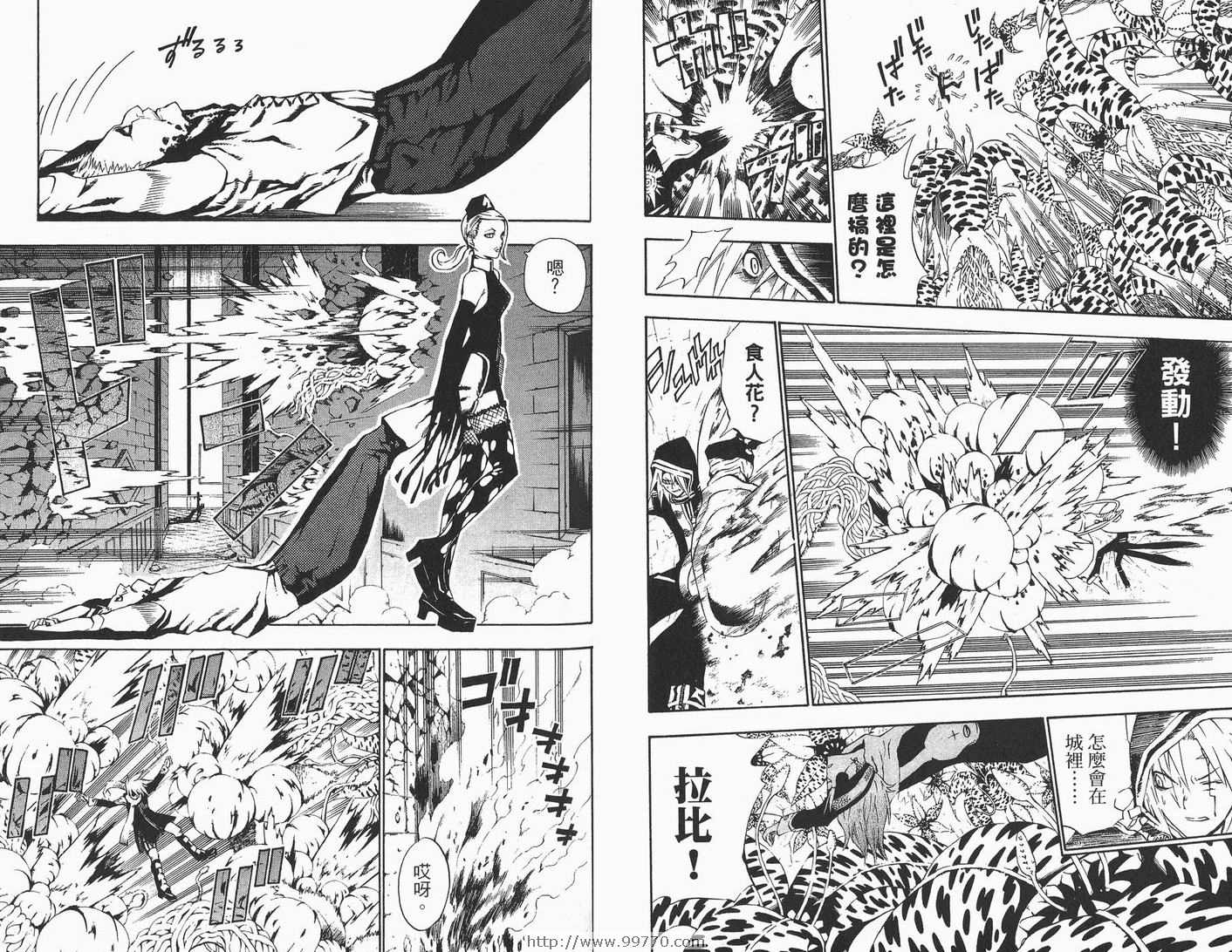 《驱魔少年》漫画最新章节第4卷免费下拉式在线观看章节第【65】张图片