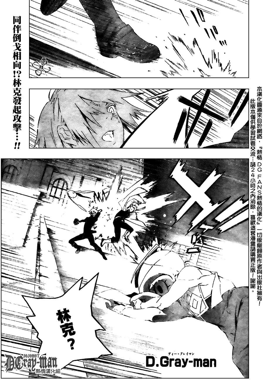 《驱魔少年》漫画最新章节第174话免费下拉式在线观看章节第【1】张图片