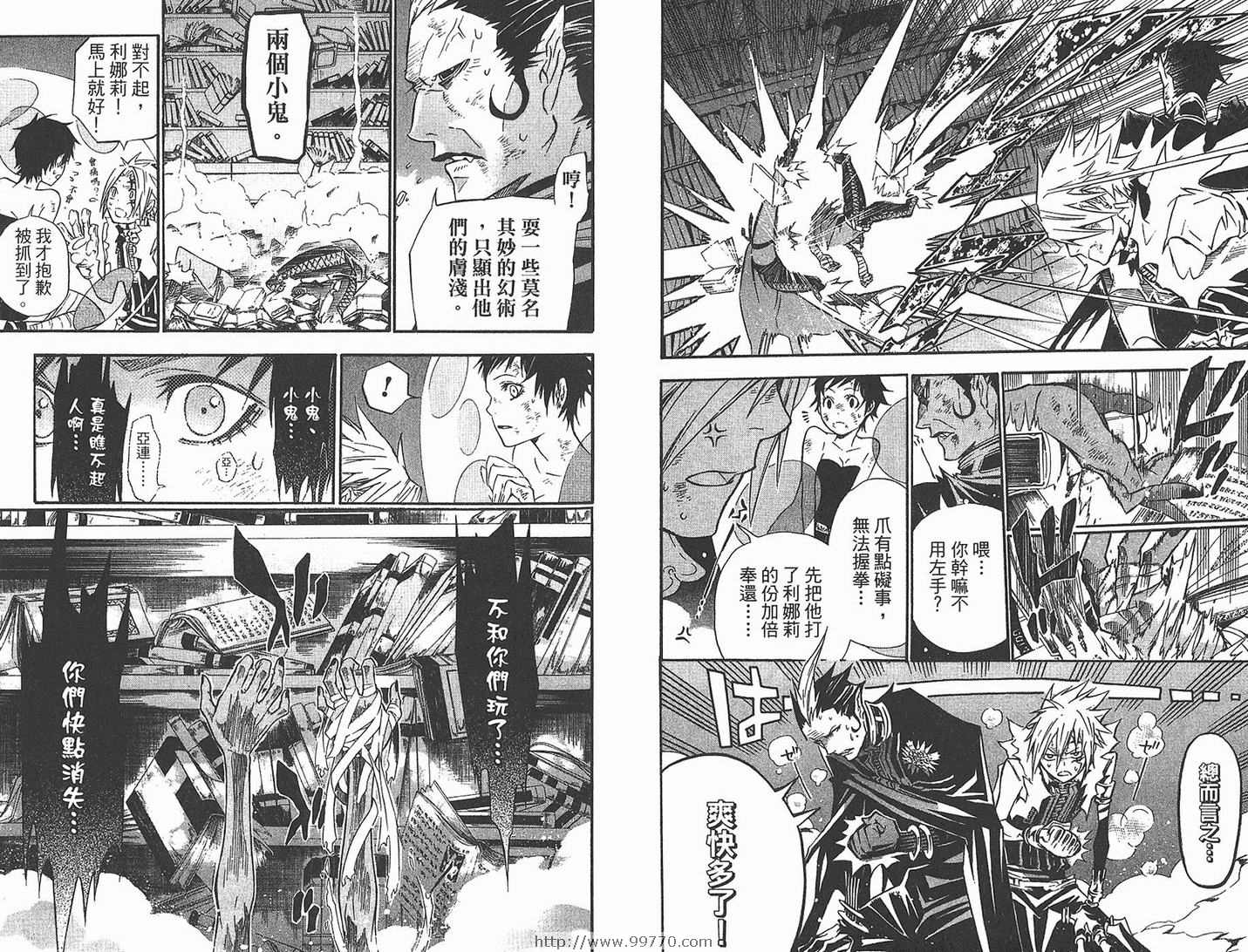 《驱魔少年》漫画最新章节第11卷免费下拉式在线观看章节第【48】张图片