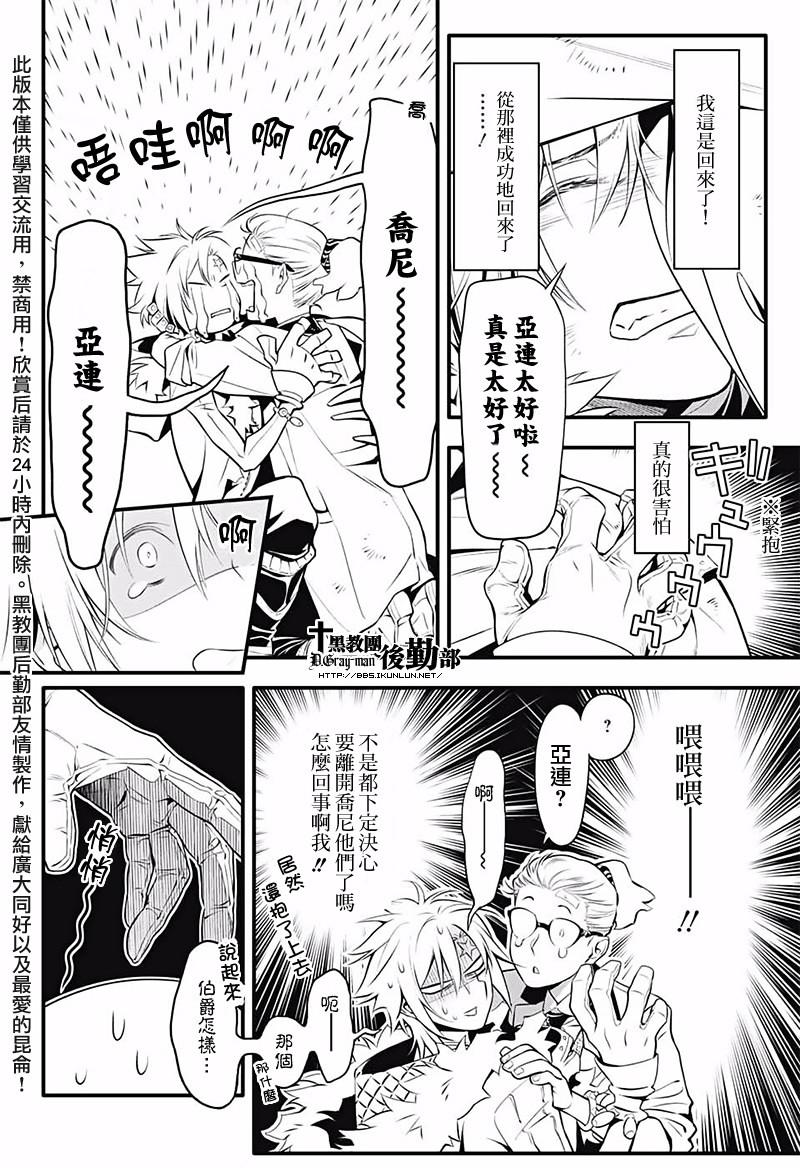 《驱魔少年》漫画最新章节第226话免费下拉式在线观看章节第【7】张图片