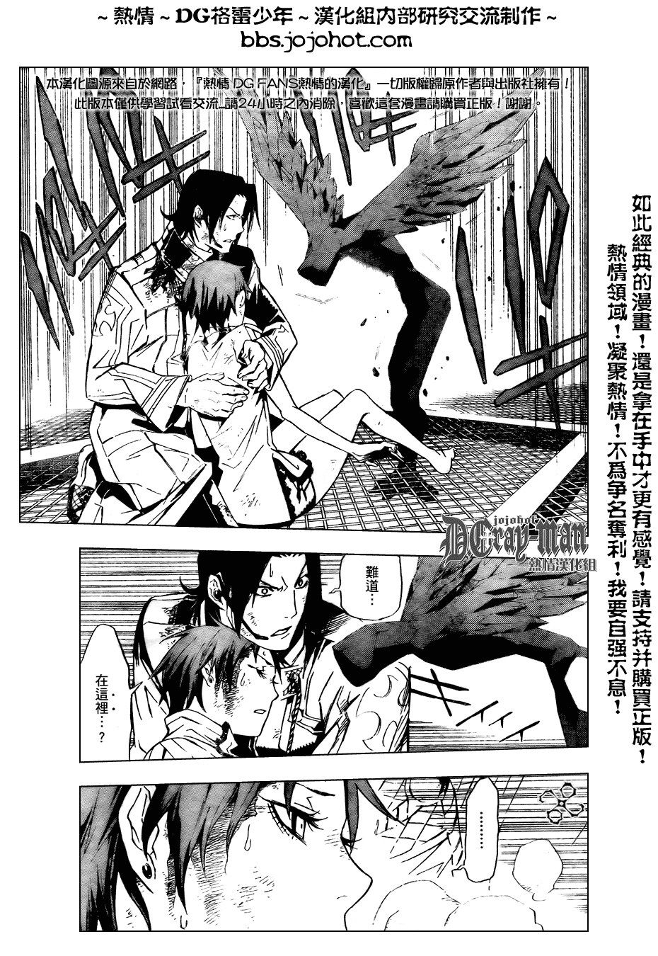 《驱魔少年》漫画最新章节第153话免费下拉式在线观看章节第【13】张图片