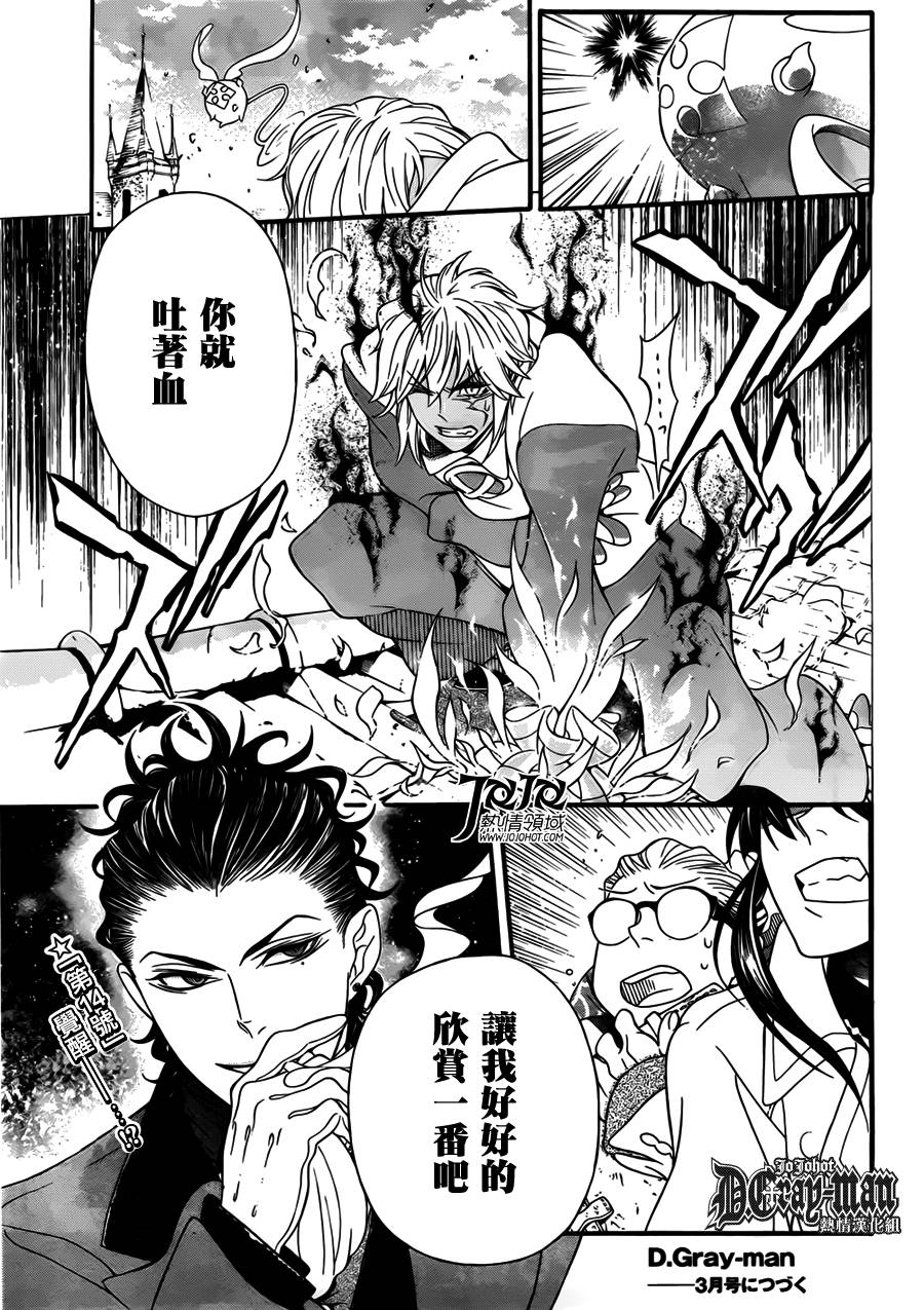 《驱魔少年》漫画最新章节第211话免费下拉式在线观看章节第【21】张图片