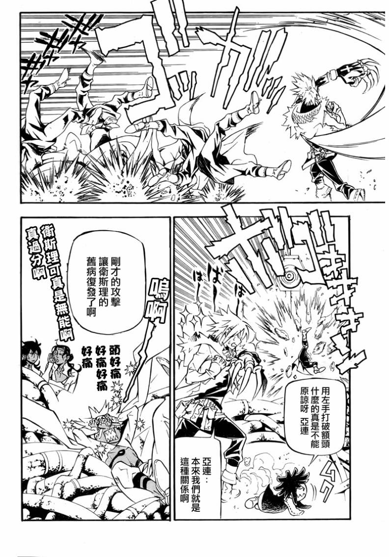 《驱魔少年》漫画最新章节第194话免费下拉式在线观看章节第【9】张图片