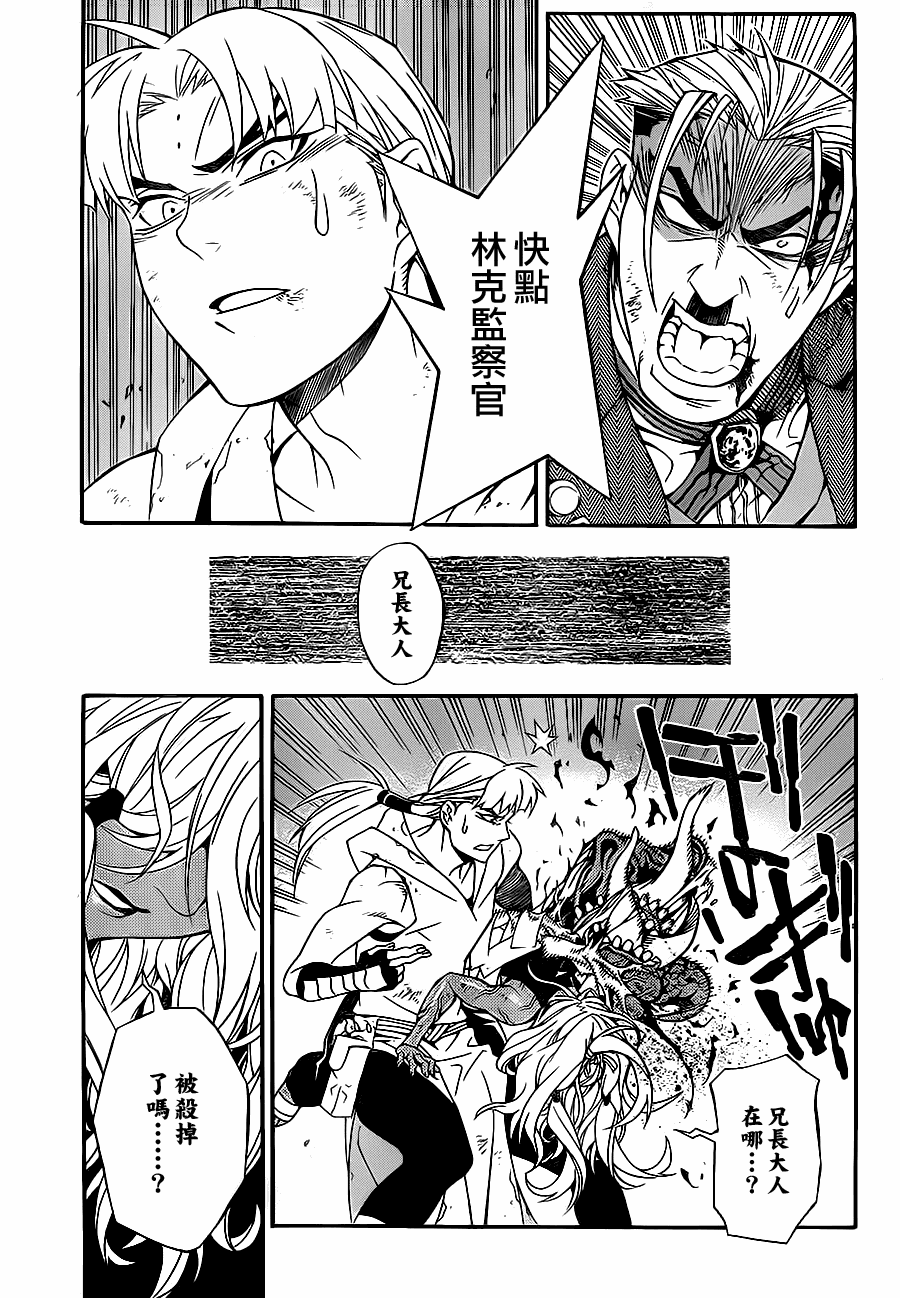 《驱魔少年》漫画最新章节第201话免费下拉式在线观看章节第【7】张图片