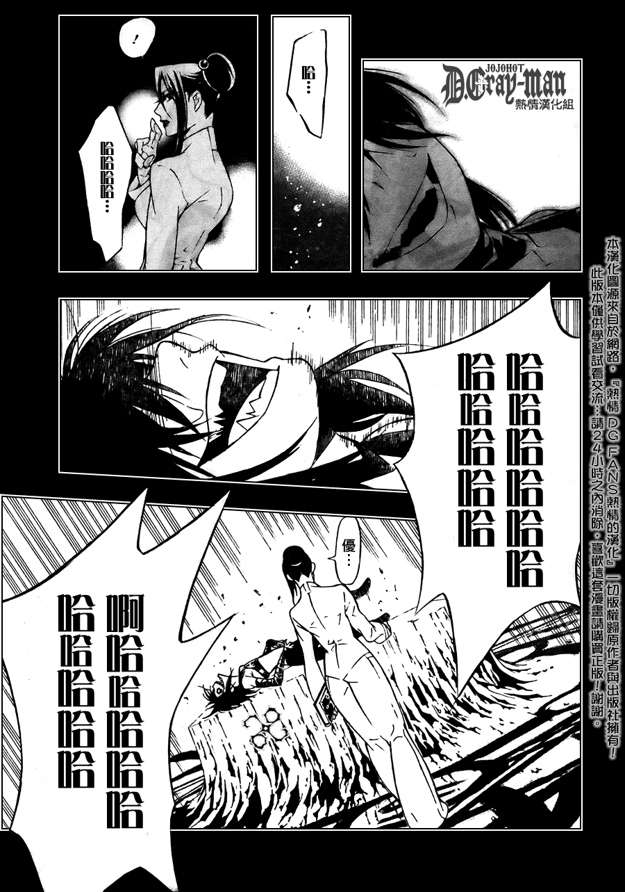 《驱魔少年》漫画最新章节第192话免费下拉式在线观看章节第【5】张图片