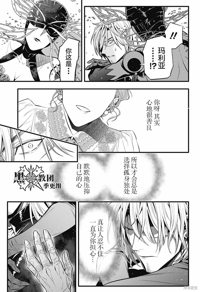 《驱魔少年》漫画最新章节第245话免费下拉式在线观看章节第【12】张图片