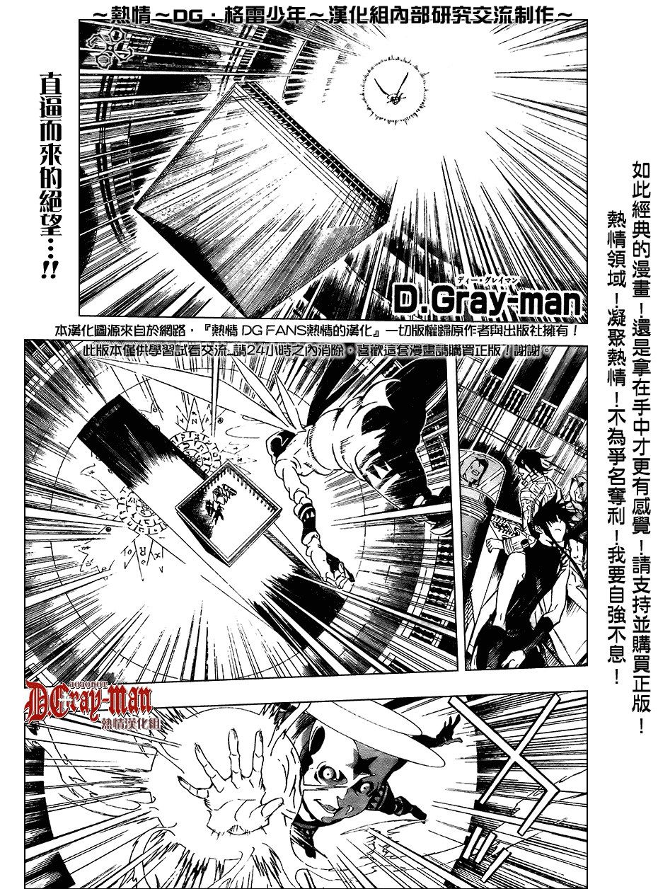 《驱魔少年》漫画最新章节第151话免费下拉式在线观看章节第【1】张图片