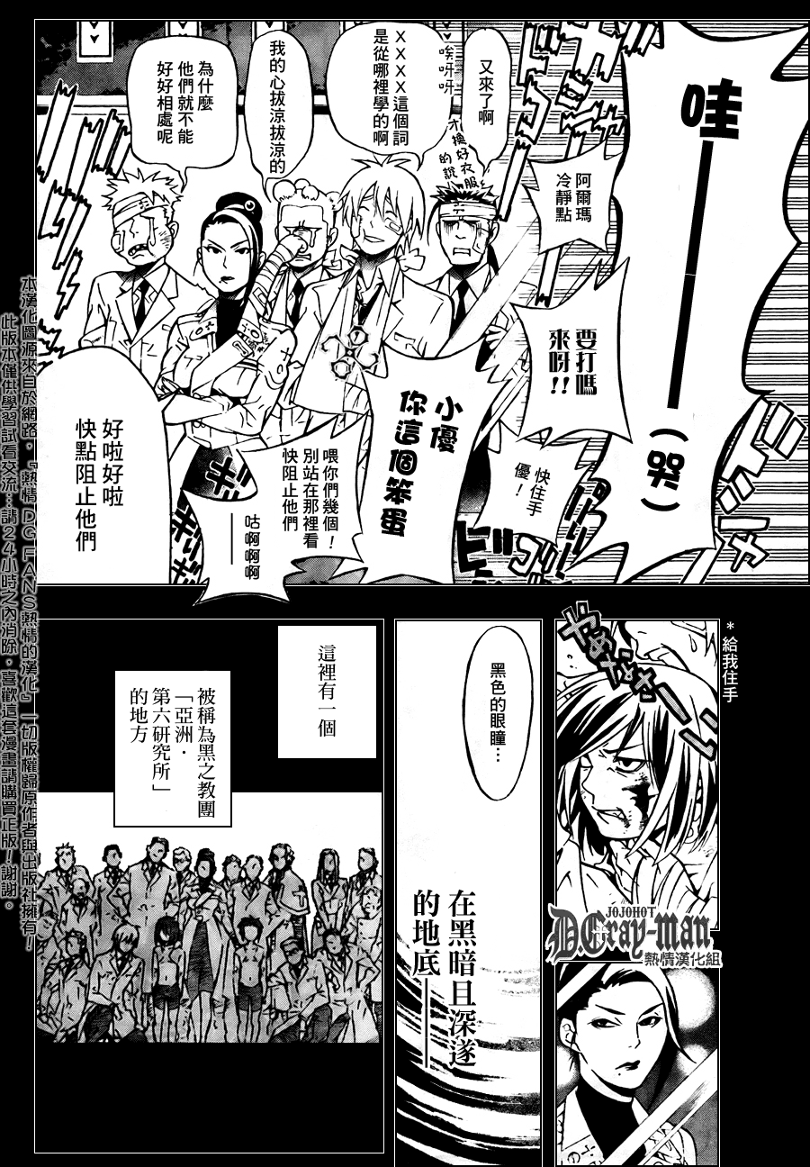 《驱魔少年》漫画最新章节第190话免费下拉式在线观看章节第【10】张图片