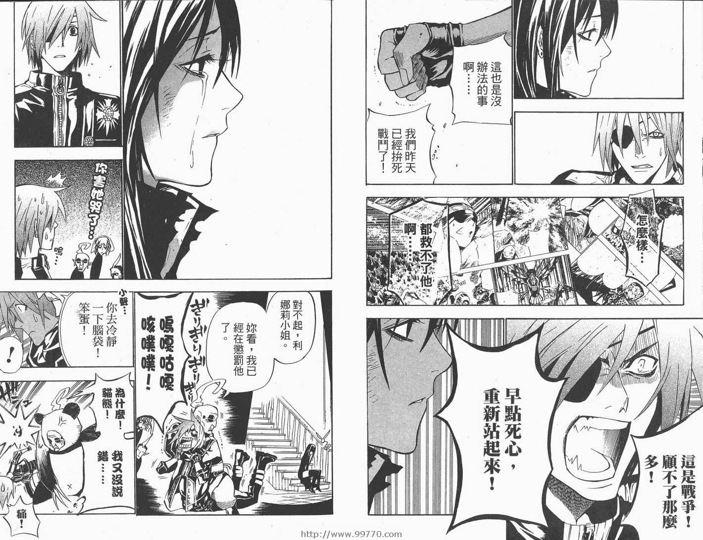 《驱魔少年》漫画最新章节第7卷免费下拉式在线观看章节第【19】张图片