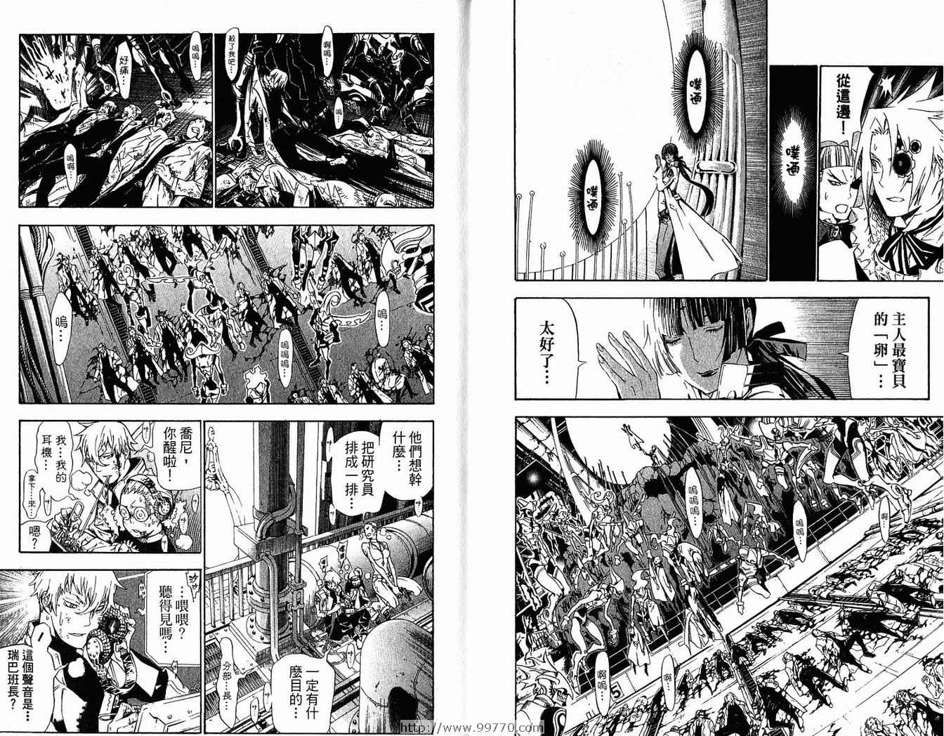 《驱魔少年》漫画最新章节第15卷免费下拉式在线观看章节第【10】张图片