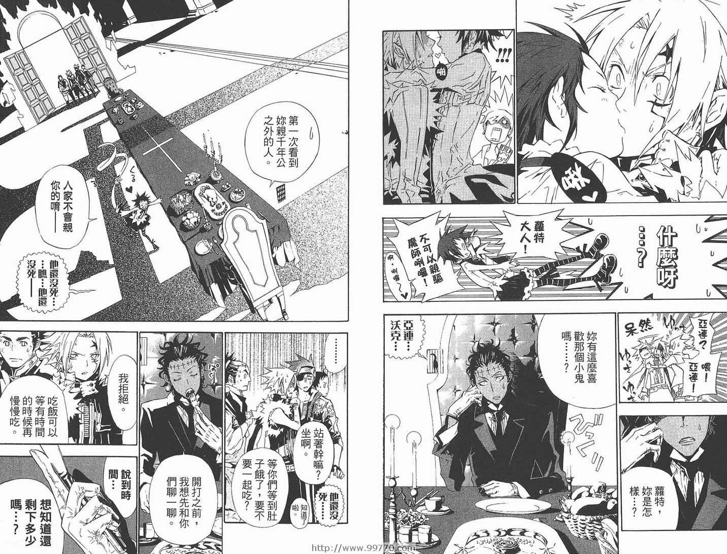 《驱魔少年》漫画最新章节第12卷免费下拉式在线观看章节第【28】张图片